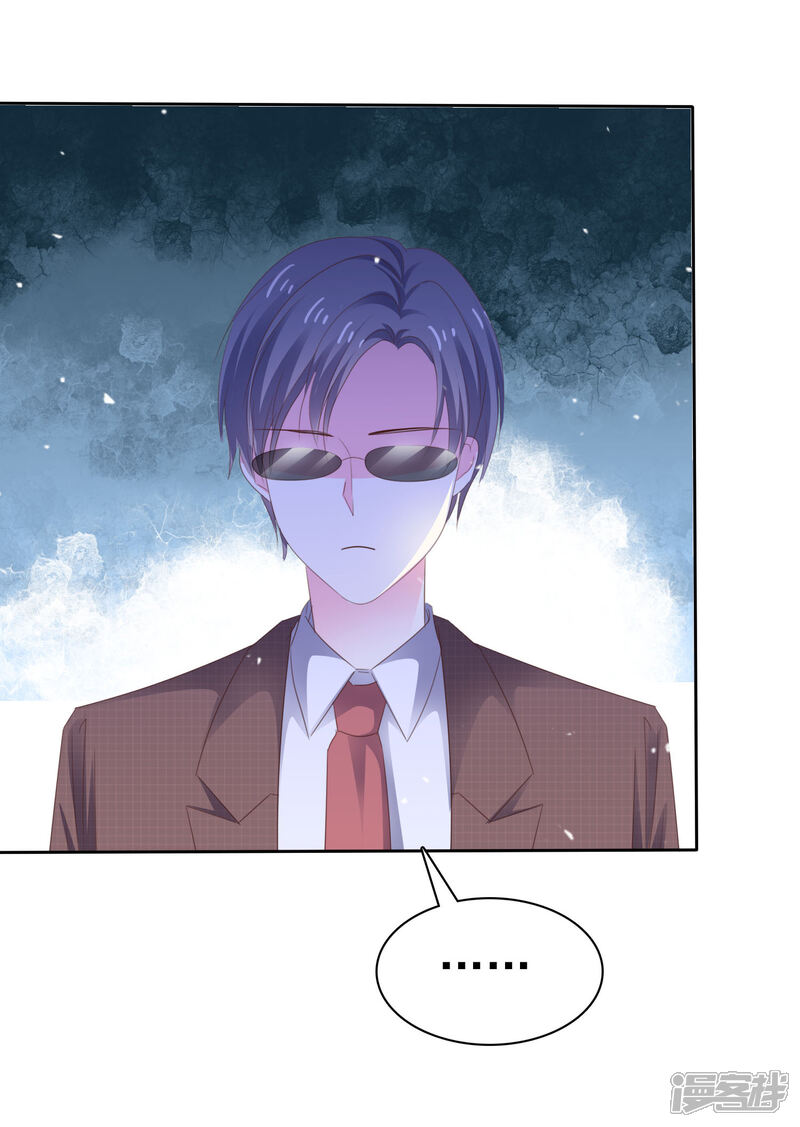 《盆然星动》第68话 我会继续加油的 第16页