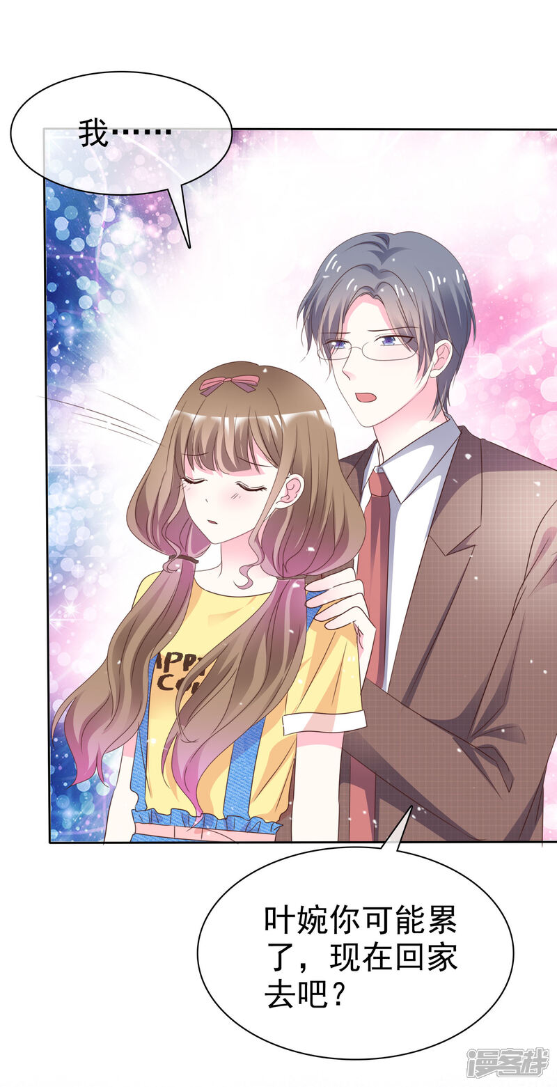 《盆然星动》第68话 我会继续加油的 第18页