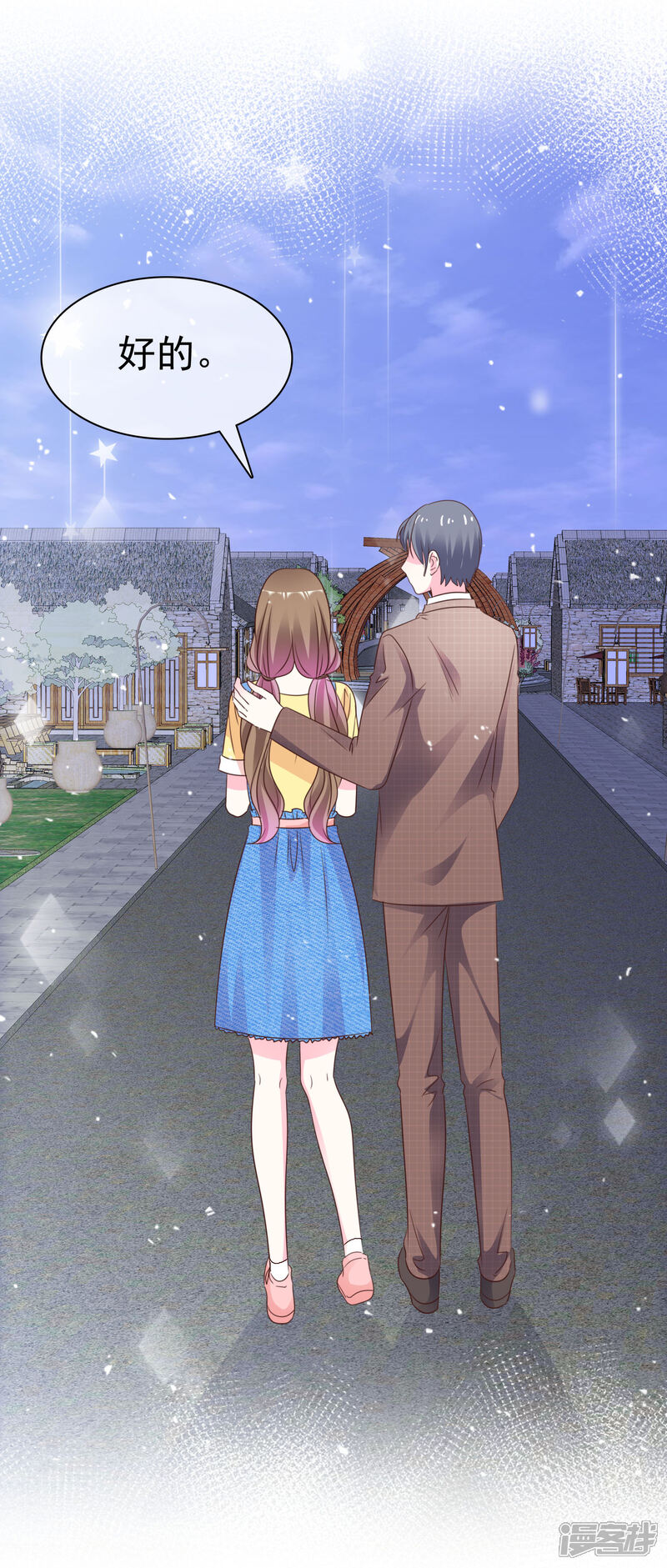 《盆然星动》第68话 我会继续加油的 第19页