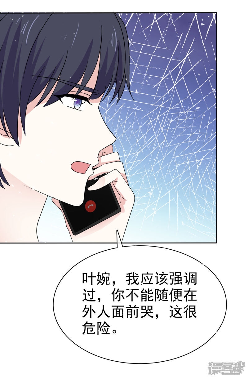《盆然星动》第68话 我会继续加油的 第26页