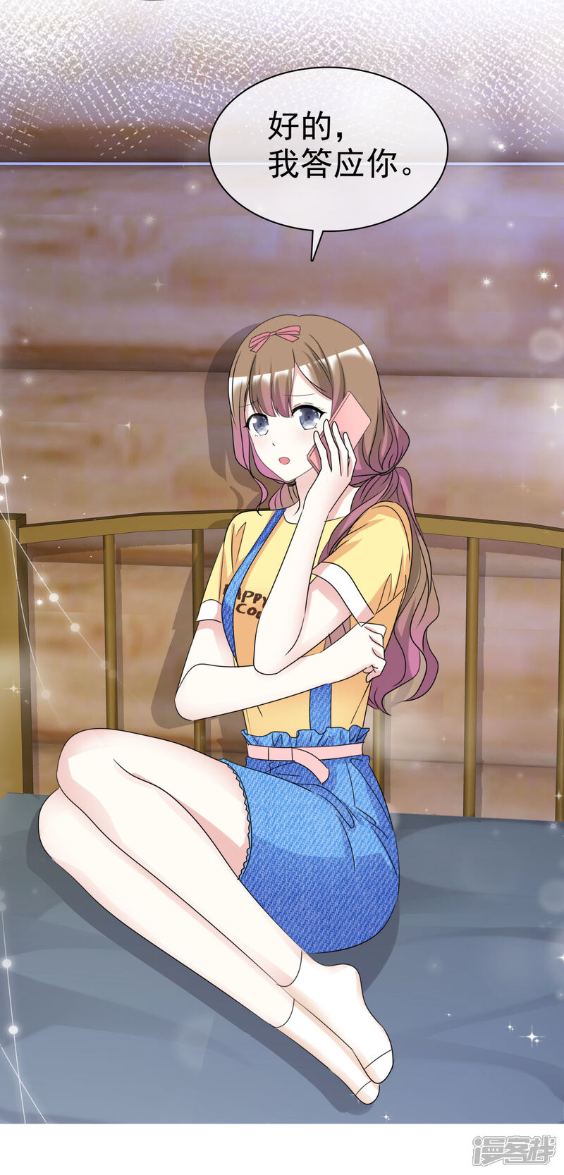 《盆然星动》第68话 我会继续加油的 第29页