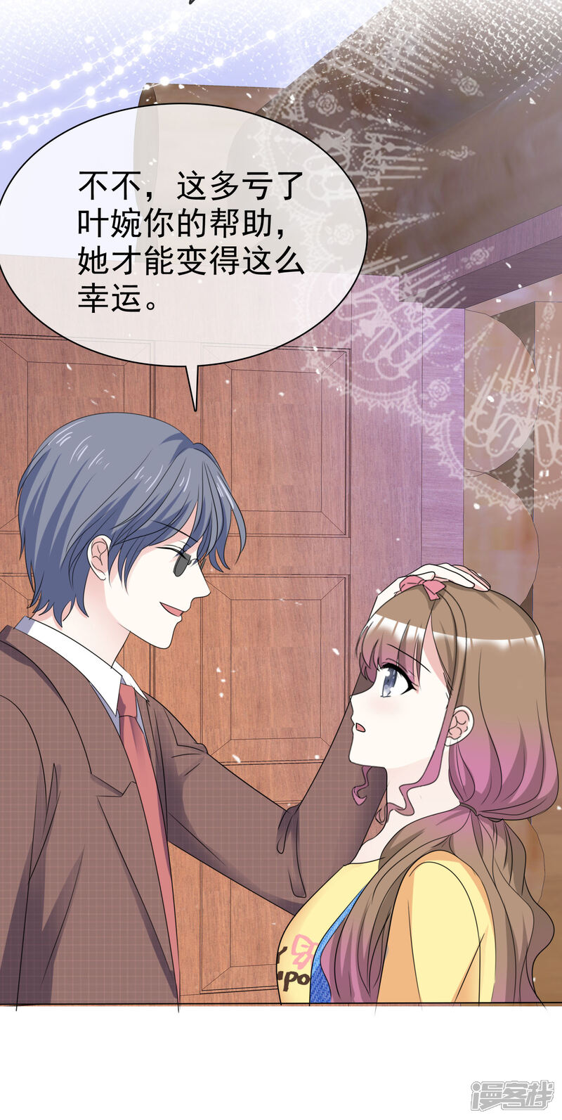 《盆然星动》第68话 我会继续加油的 第32页