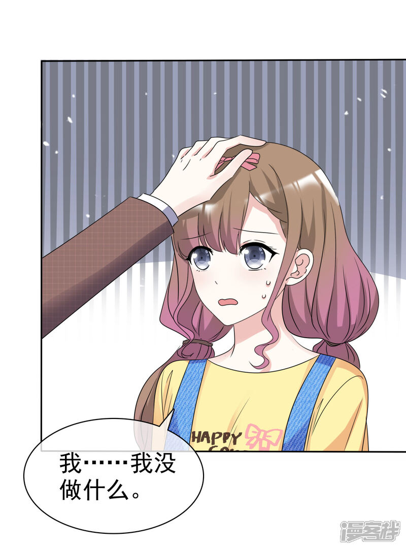 《盆然星动》第68话 我会继续加油的 第33页