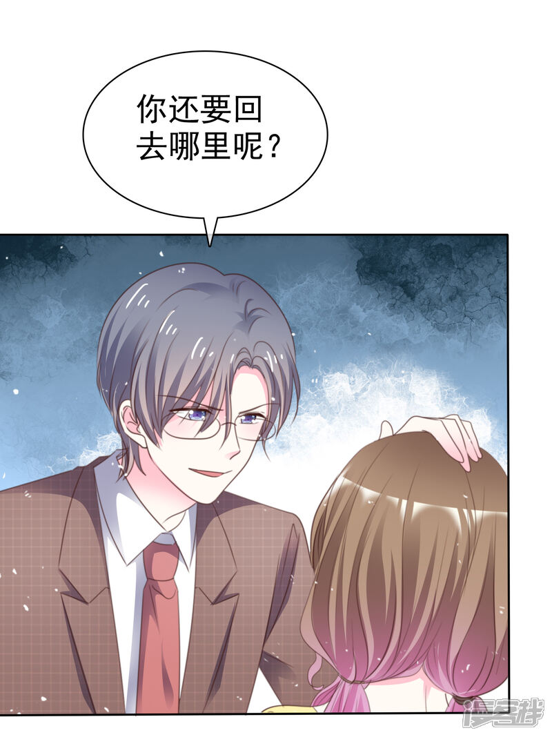 《盆然星动》第70话 总能有办法的 第10页