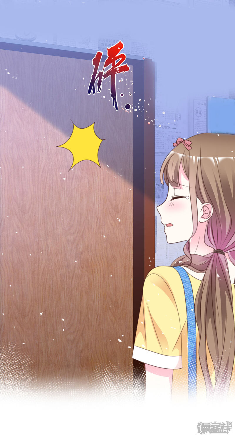 《盆然星动》第70话 总能有办法的 第12页