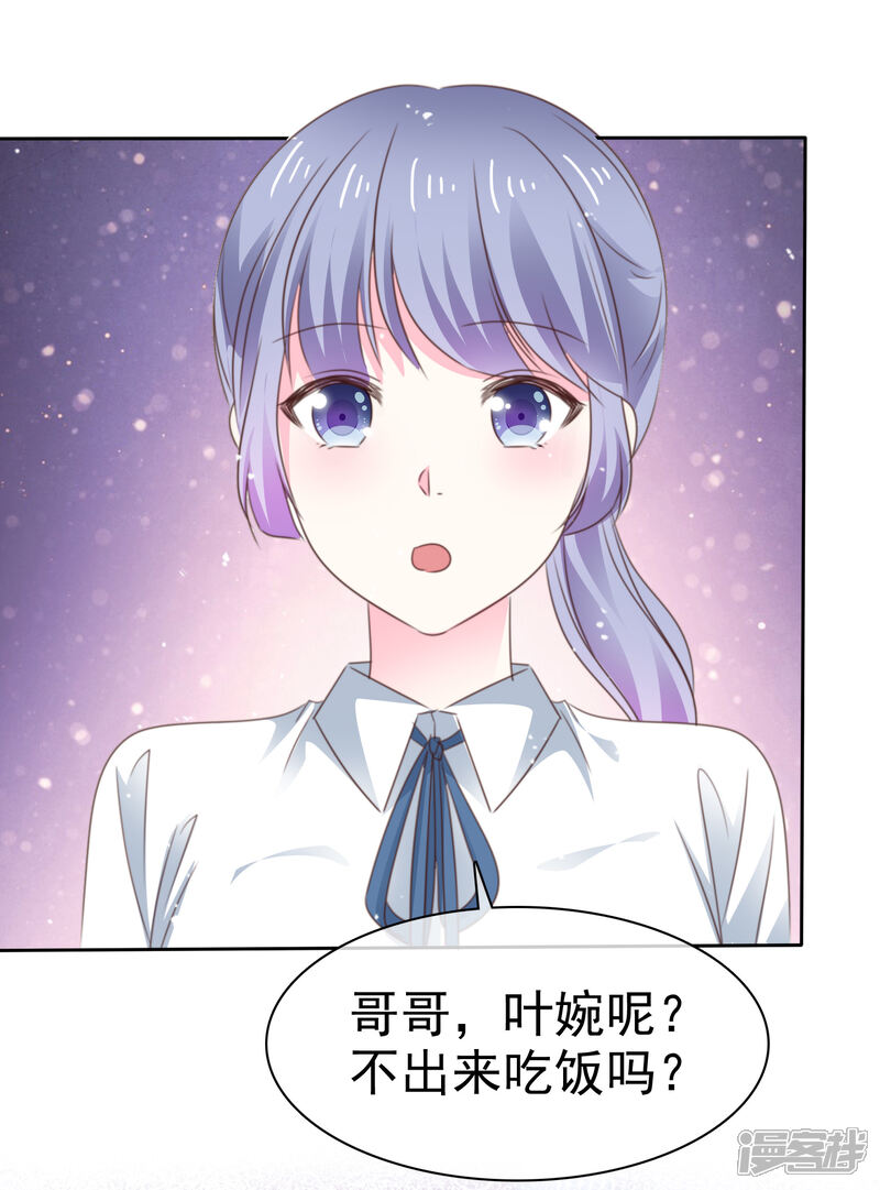 《盆然星动》第70话 总能有办法的 第25页