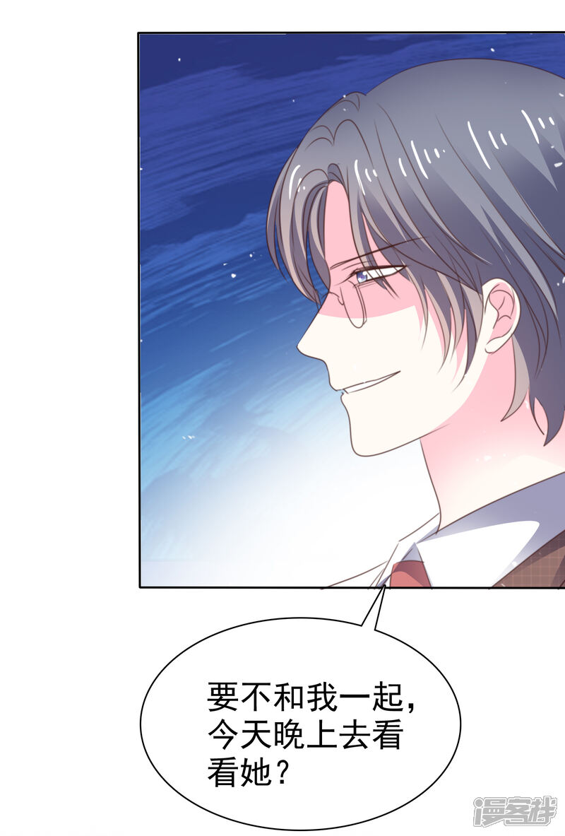 《盆然星动》第70话 总能有办法的 第28页