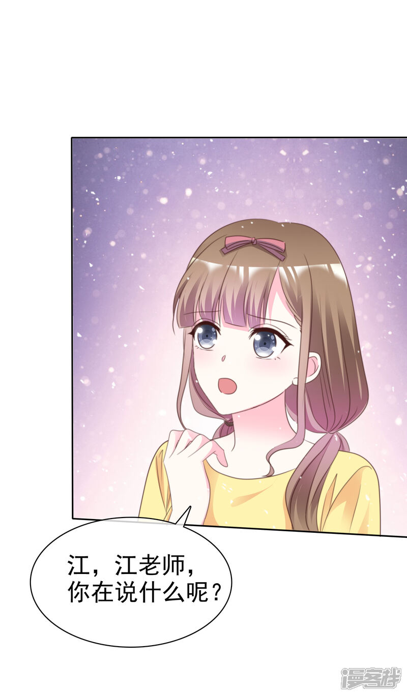 《盆然星动》第70话 总能有办法的 第2页