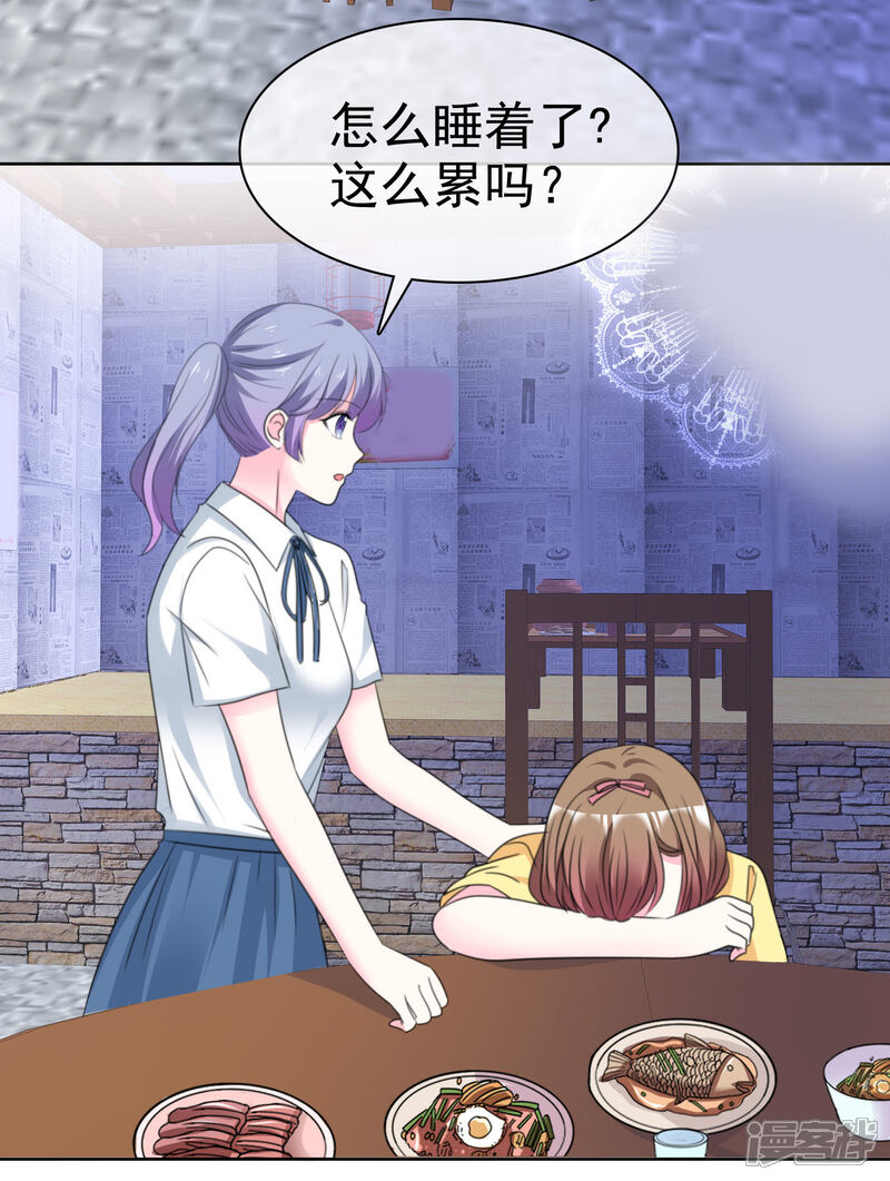 《盆然星动》第69话 你还能回去吗 第10页