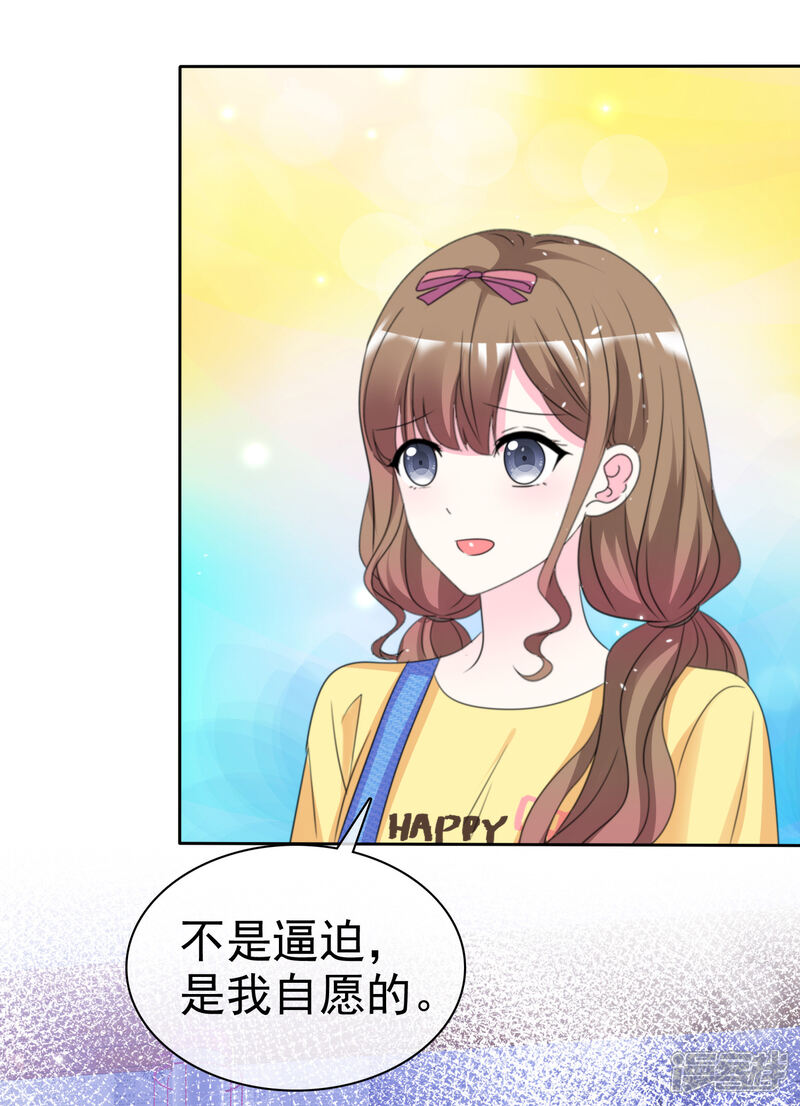 《盆然星动》第69话 你还能回去吗 第13页