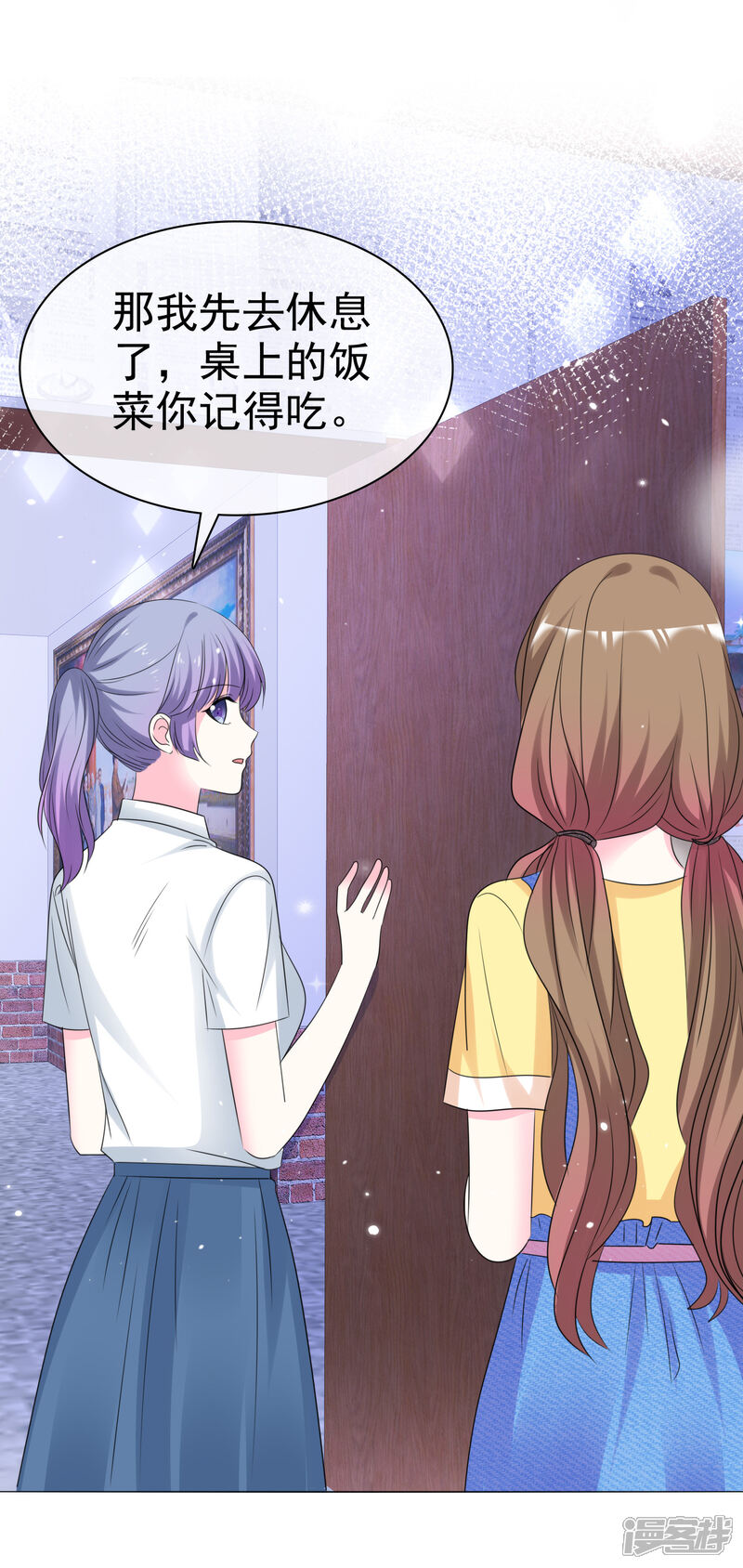《盆然星动》第69话 你还能回去吗 第19页