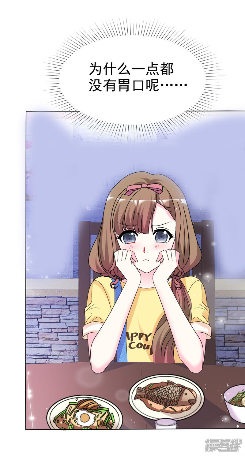 《盆然星动》第69话 你还能回去吗 第20页