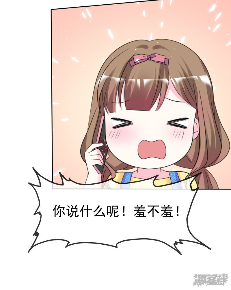 《盆然星动》第69话 你还能回去吗 第23页