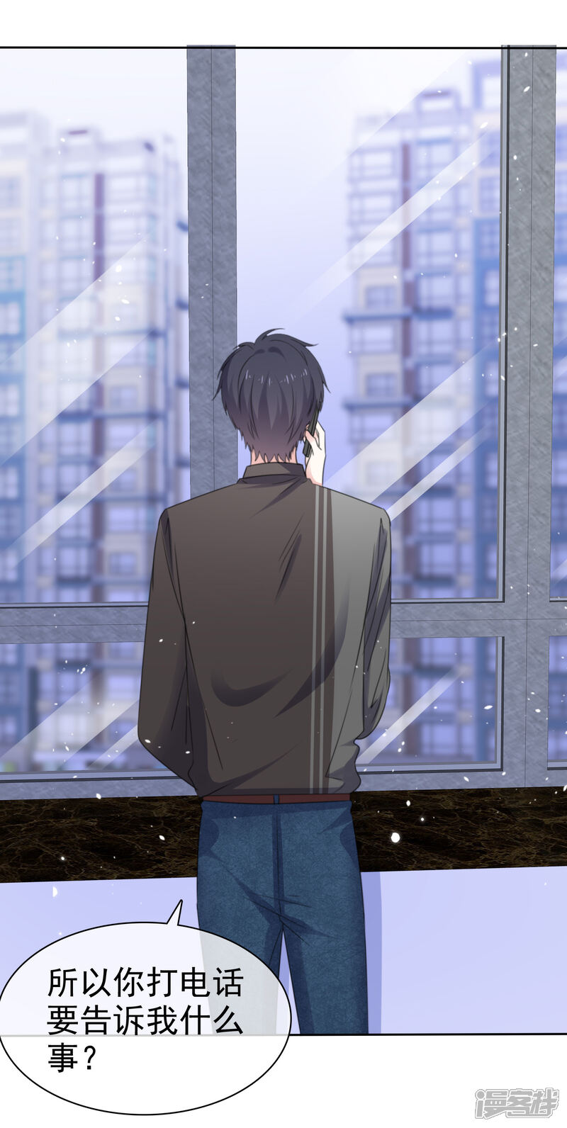 《盆然星动》第69话 你还能回去吗 第24页