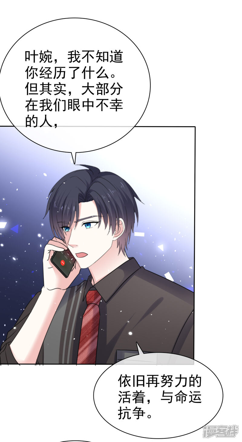 《盆然星动》第69话 你还能回去吗 第26页