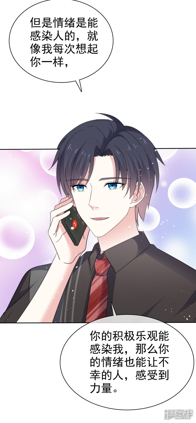 《盆然星动》第69话 你还能回去吗 第27页