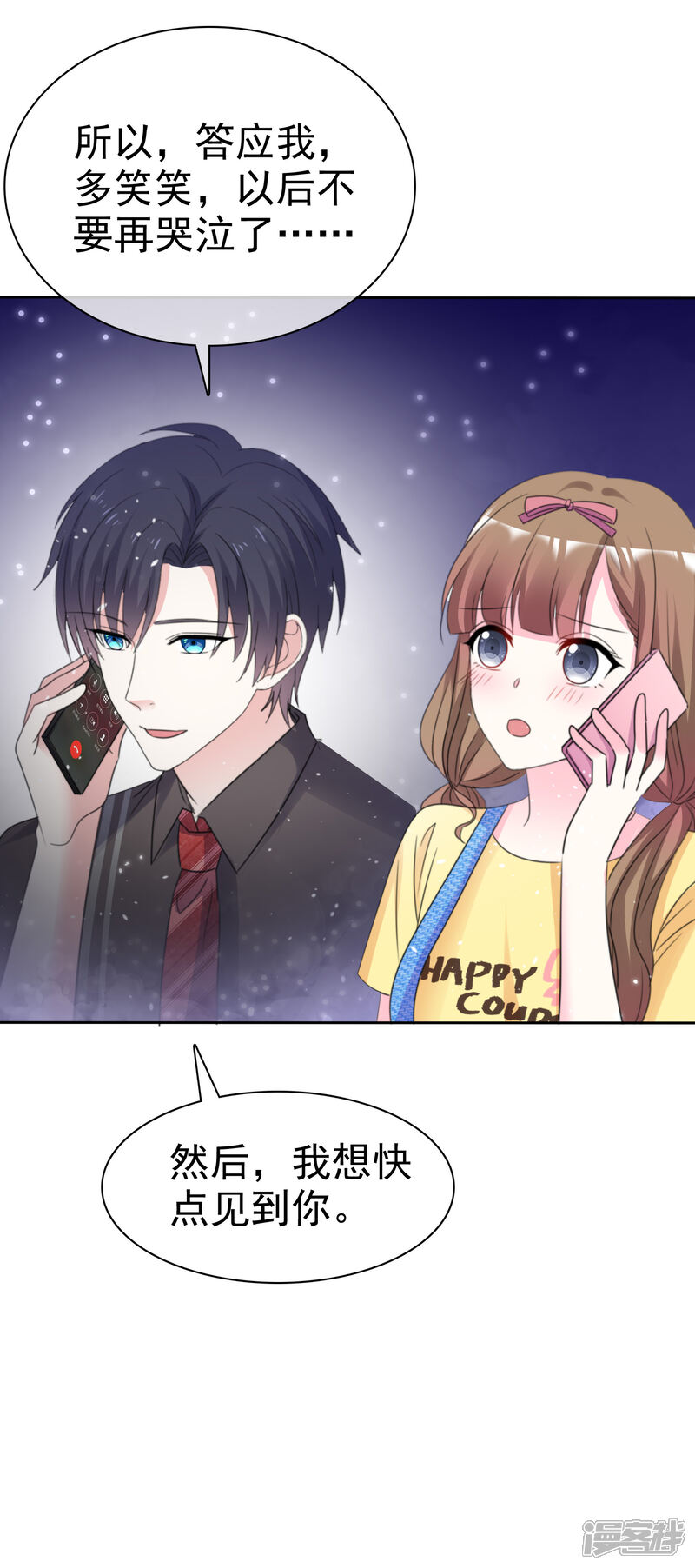 《盆然星动》第69话 你还能回去吗 第28页
