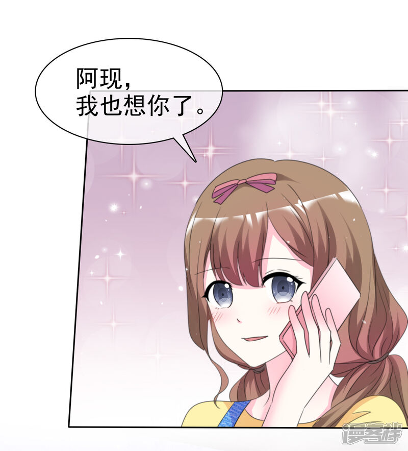 《盆然星动》第69话 你还能回去吗 第29页