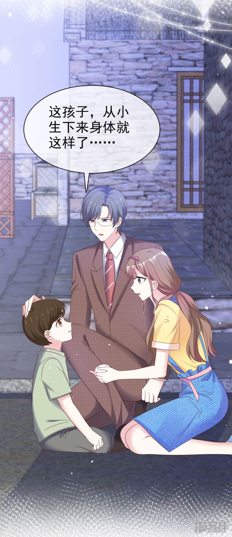 《盆然星动》第69话 你还能回去吗 第3页