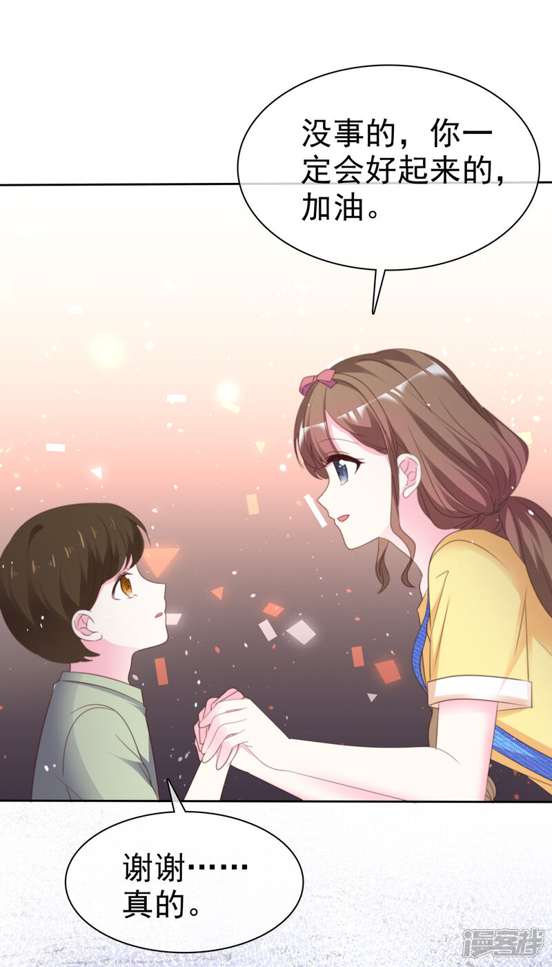 《盆然星动》第69话 你还能回去吗 第4页