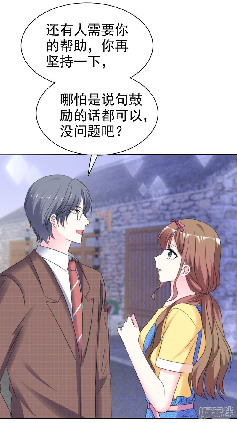 《盆然星动》第69话 你还能回去吗 第7页