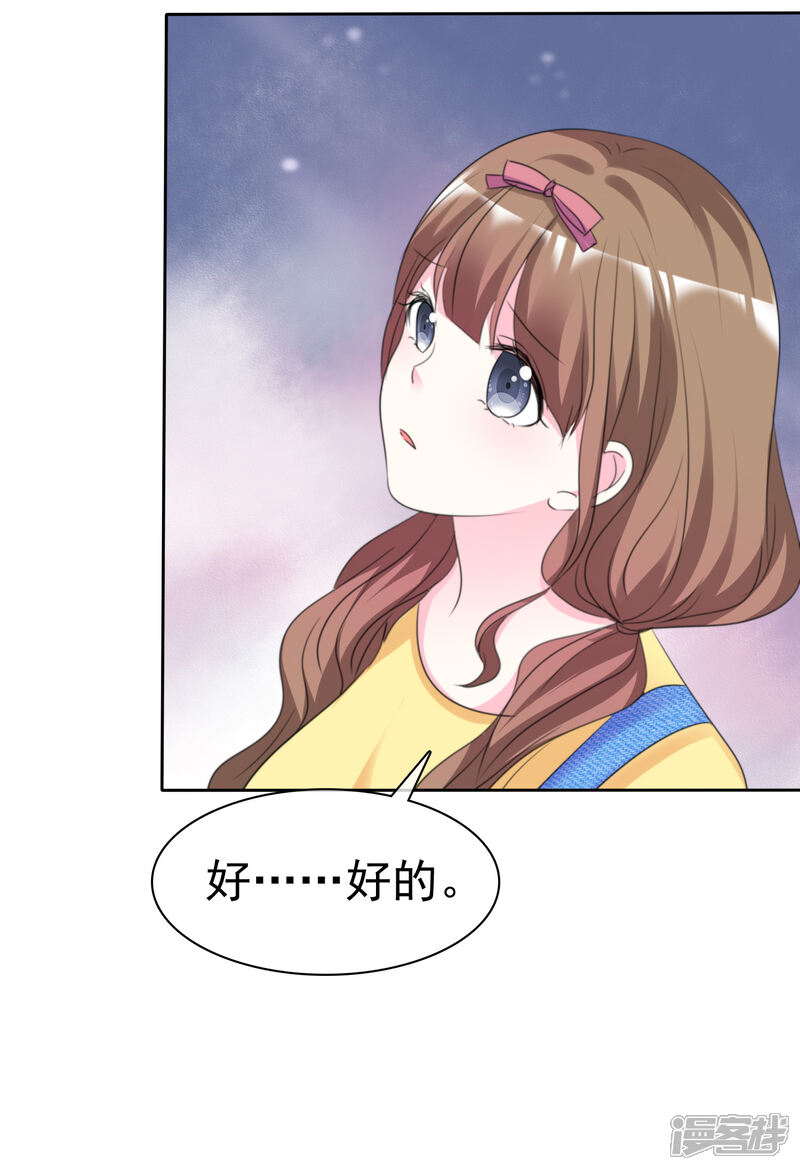 《盆然星动》第69话 你还能回去吗 第8页