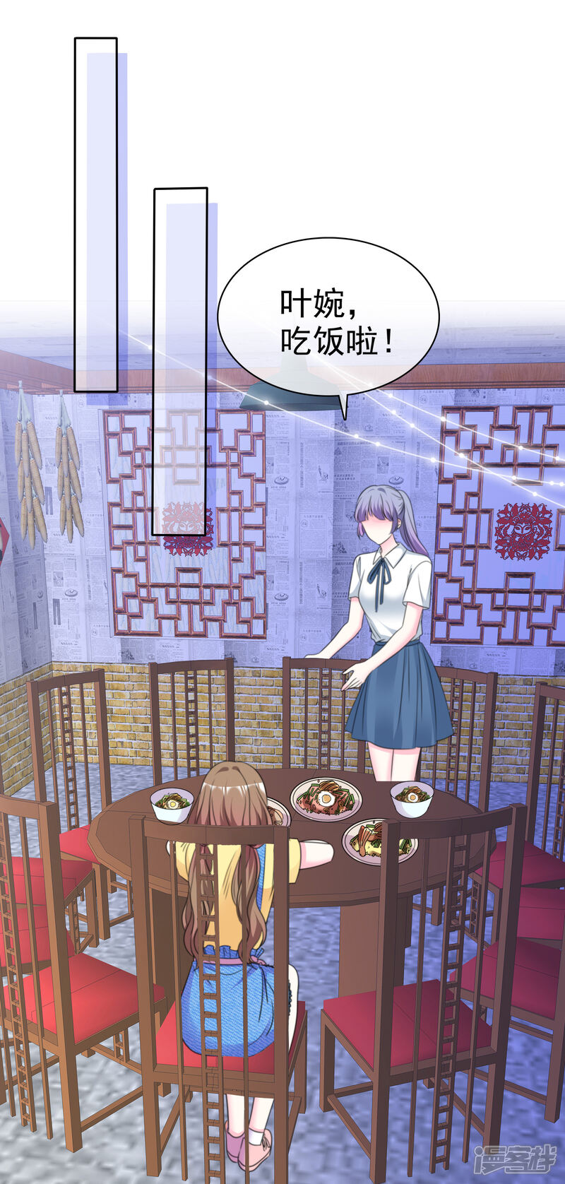 《盆然星动》第69话 你还能回去吗 第9页
