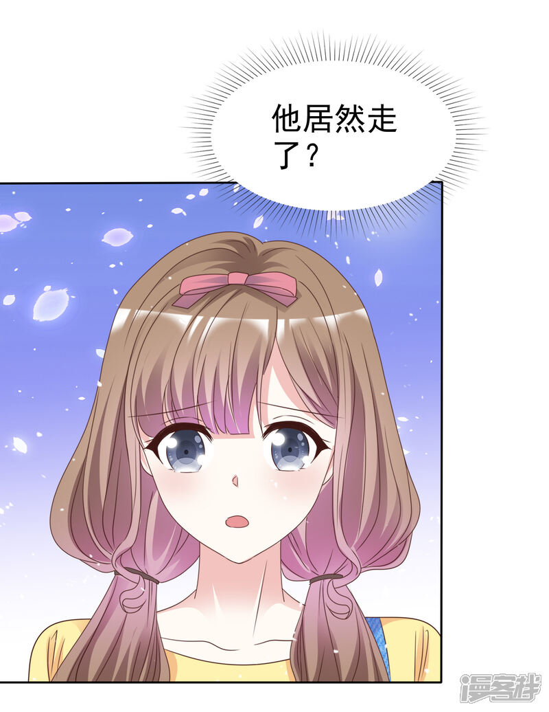 《盆然星动》第71话 坏人，我保护你！ 第23页