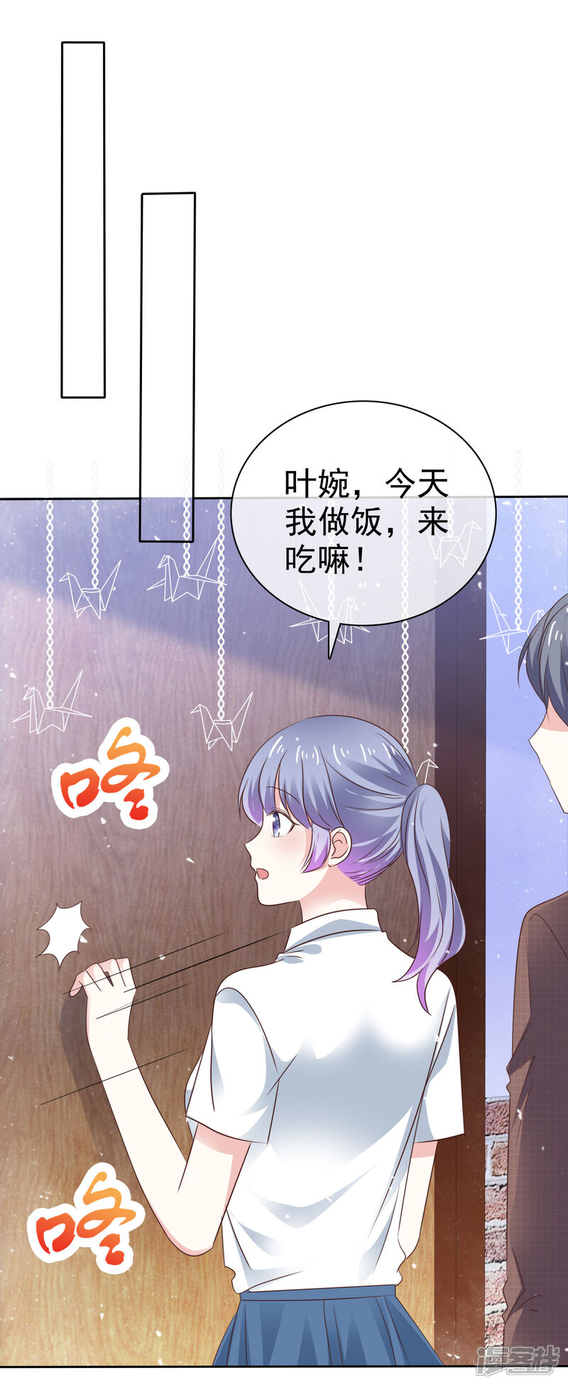 《盆然星动》第71话 坏人，我保护你！ 第2页