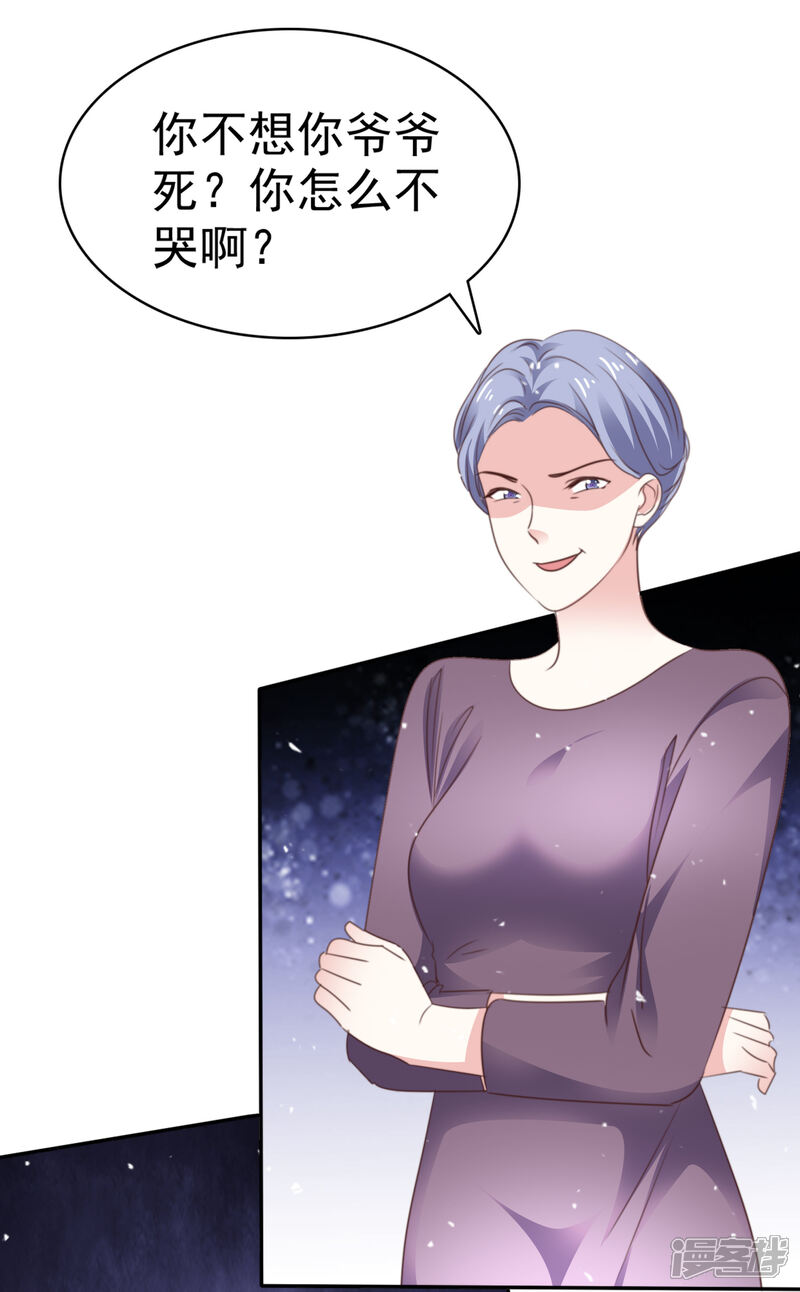 《盆然星动》第72话 我一定要找到你！ 第25页