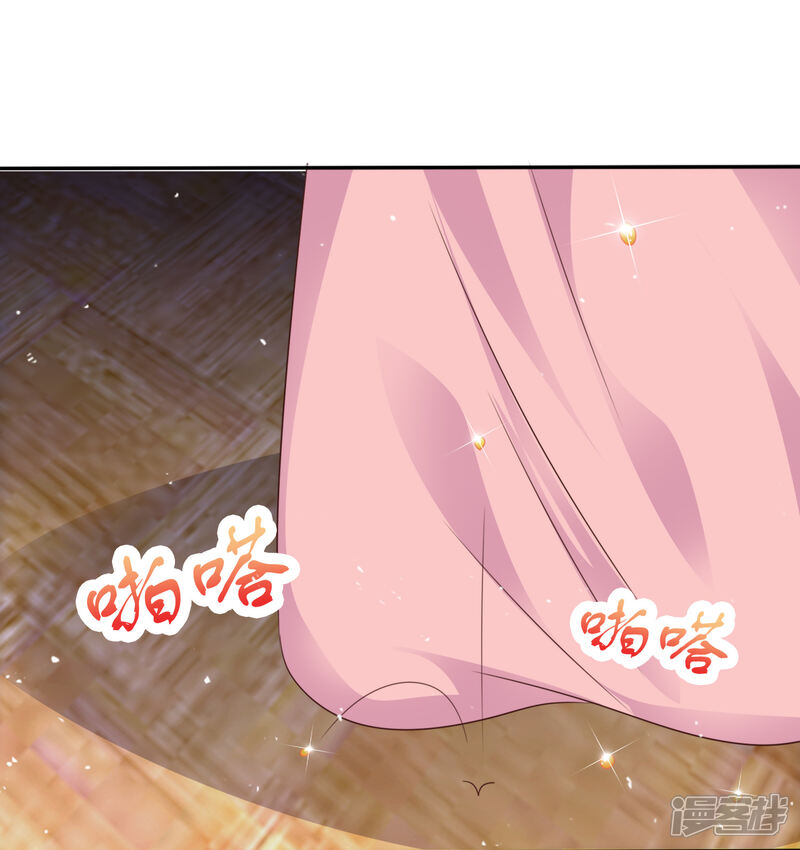 《盆然星动》第72话 我一定要找到你！ 第29页