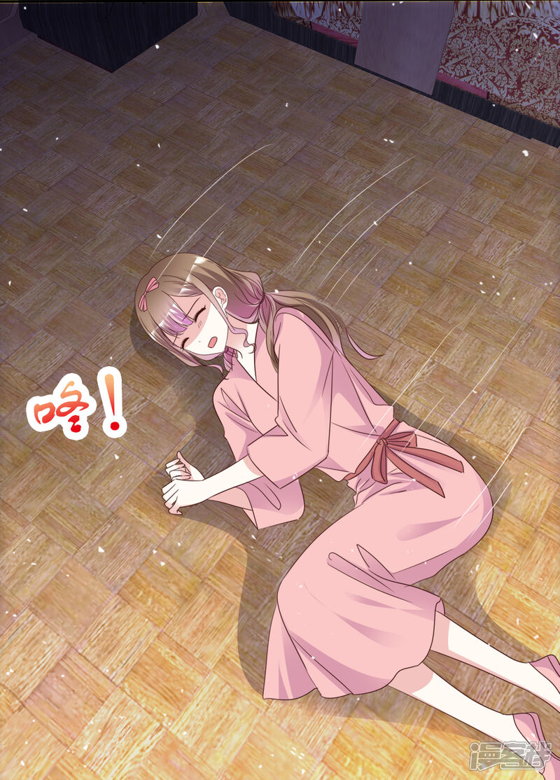 《盆然星动》第72话 我一定要找到你！ 第30页