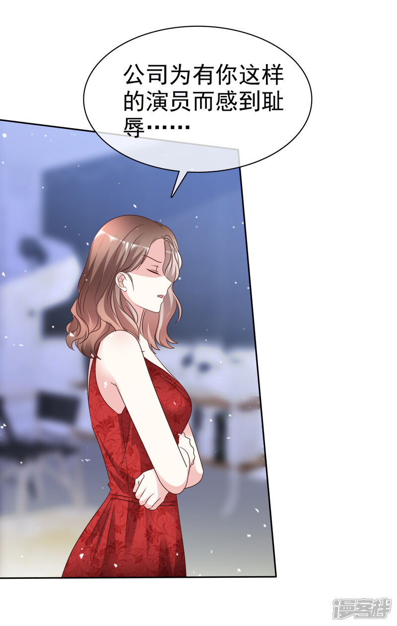 《盆然星动》第73话 你哭不哭！给我哭！ 第11页