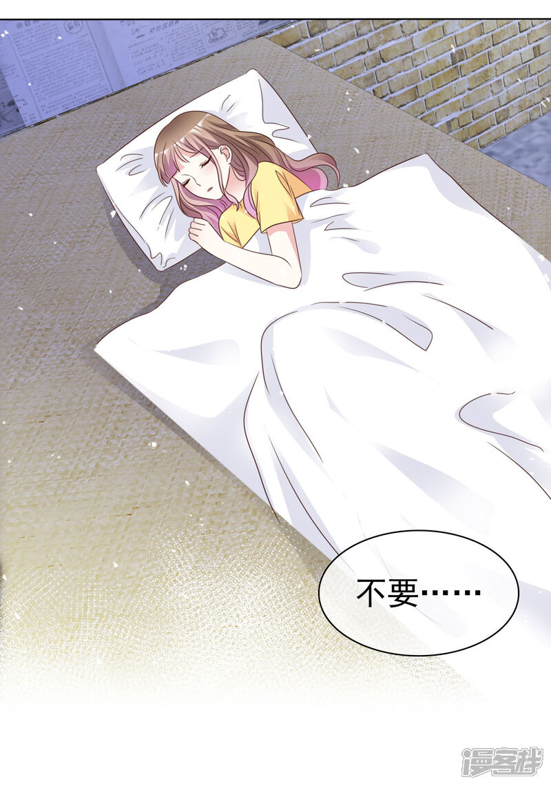 《盆然星动》第73话 你哭不哭！给我哭！ 第12页
