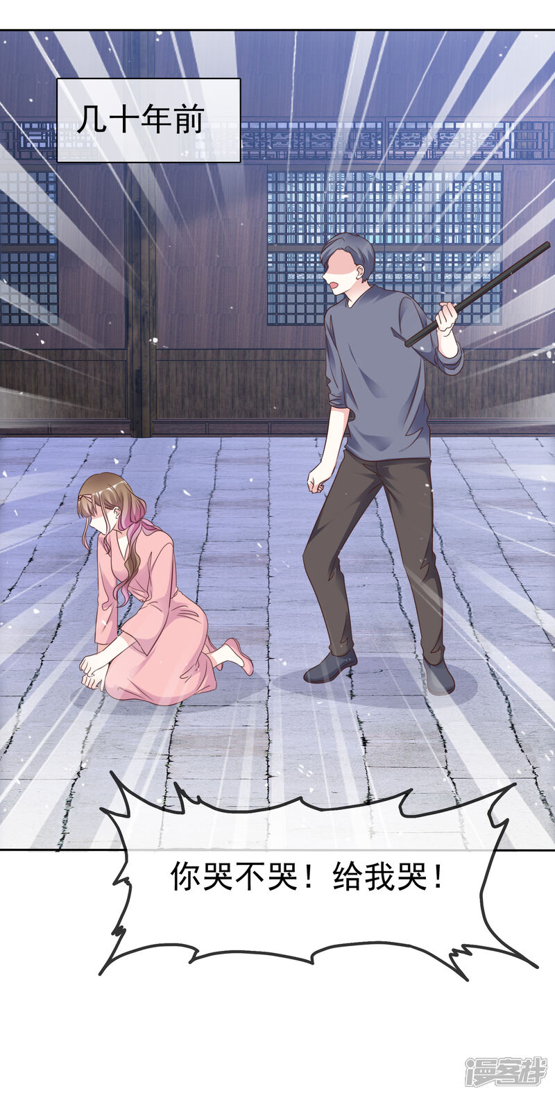 《盆然星动》第73话 你哭不哭！给我哭！ 第13页