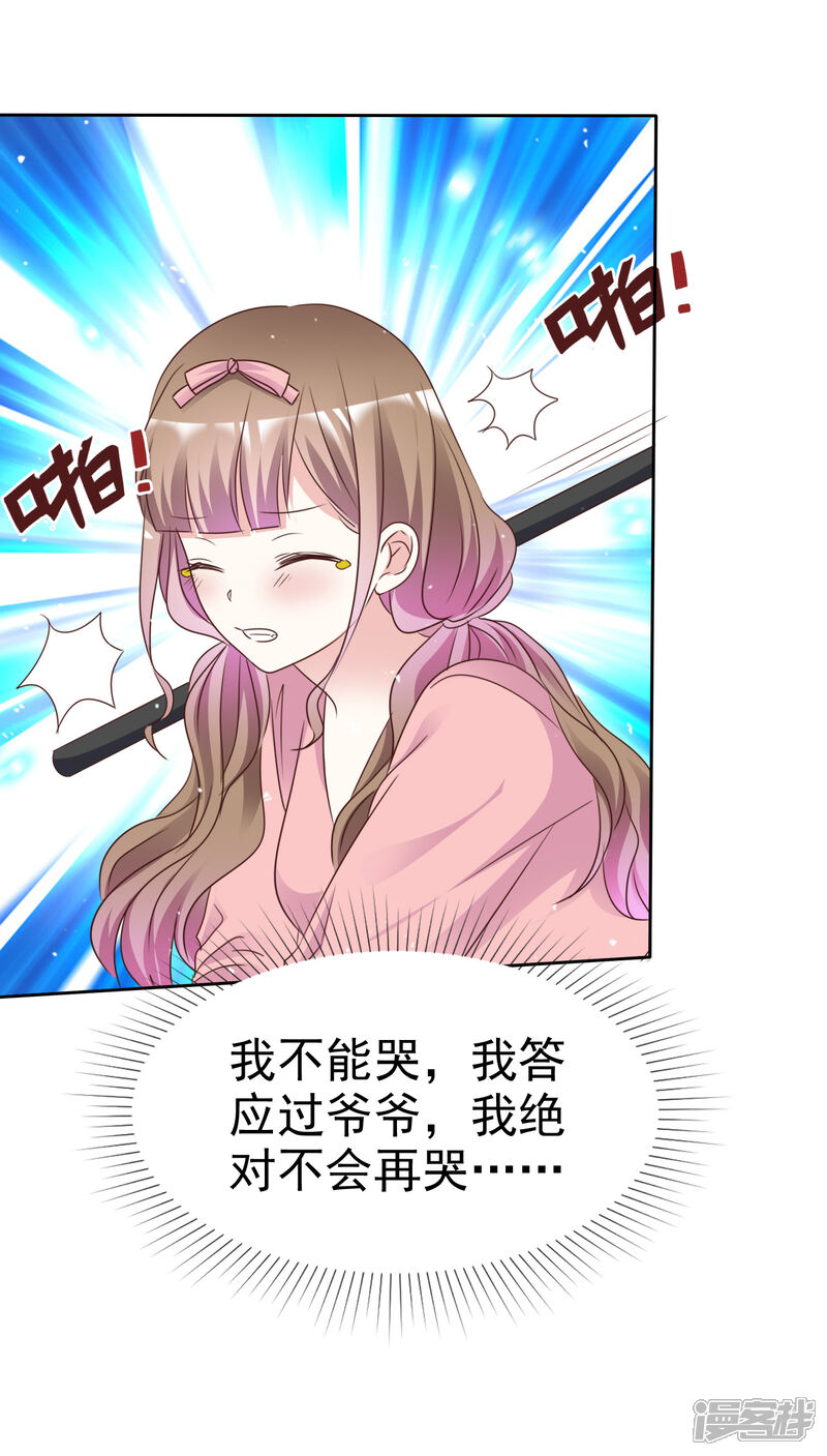 《盆然星动》第73话 你哭不哭！给我哭！ 第14页