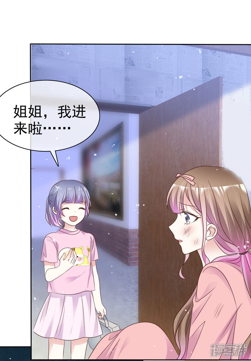 《盆然星动》第73话 你哭不哭！给我哭！ 第18页