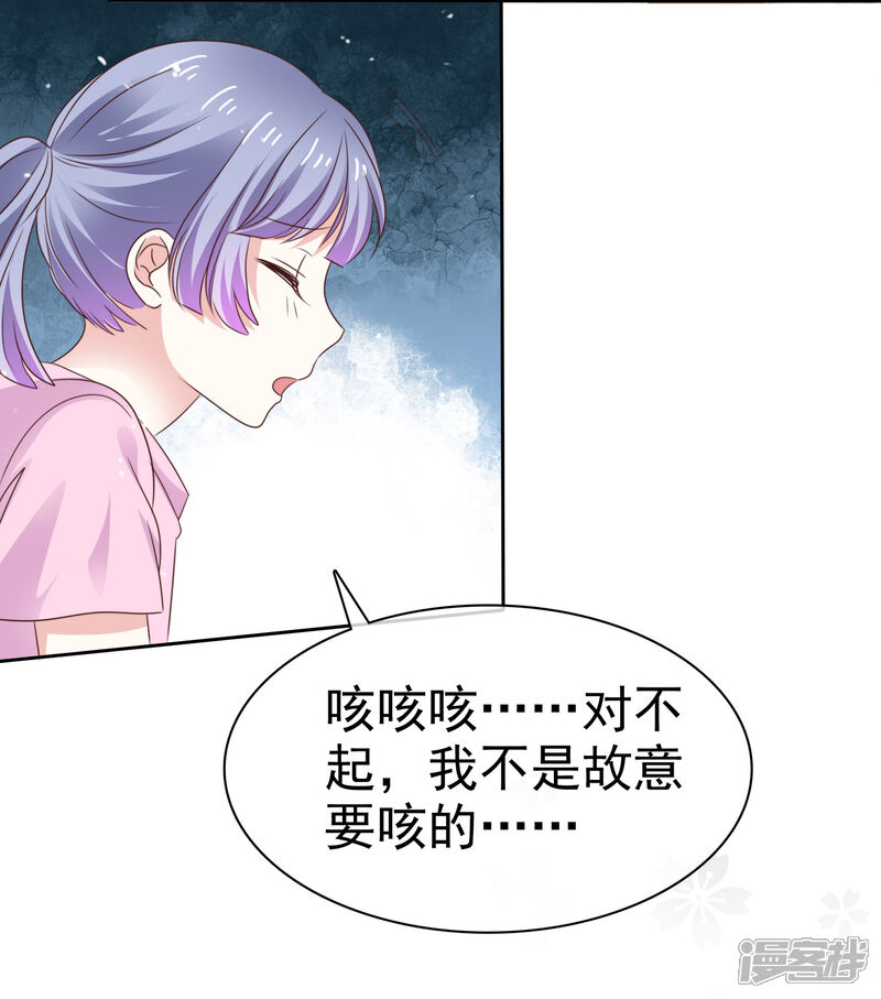 《盆然星动》第73话 你哭不哭！给我哭！ 第19页
