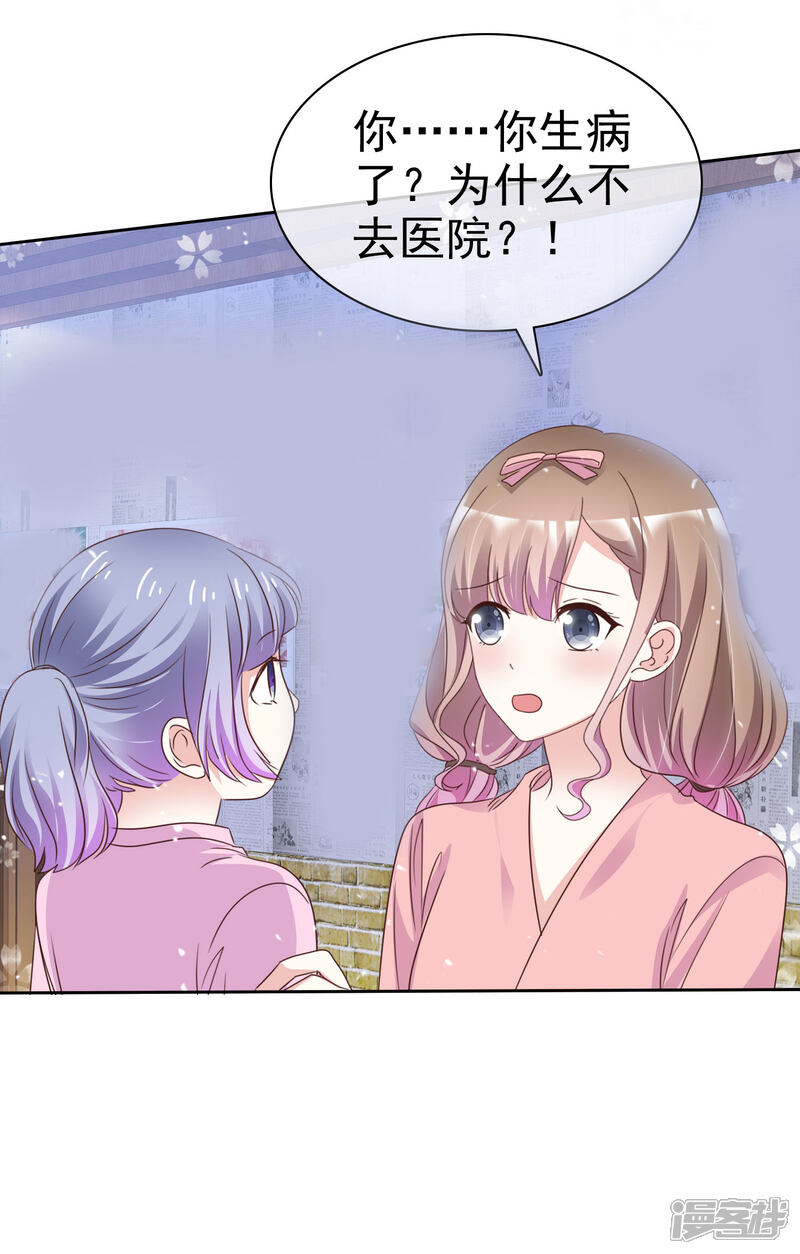 《盆然星动》第73话 你哭不哭！给我哭！ 第20页