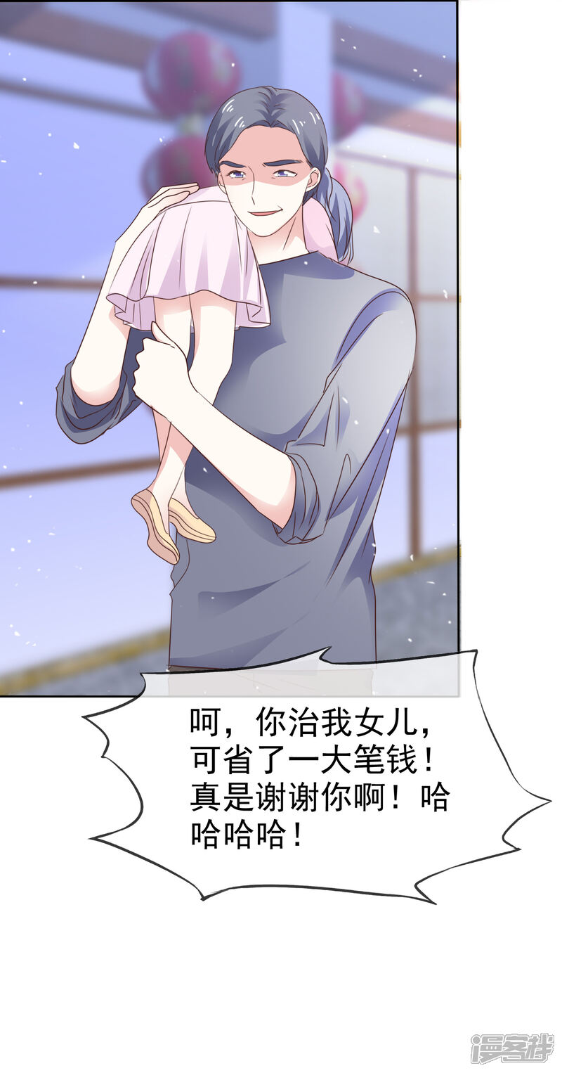 《盆然星动》第73话 你哭不哭！给我哭！ 第32页