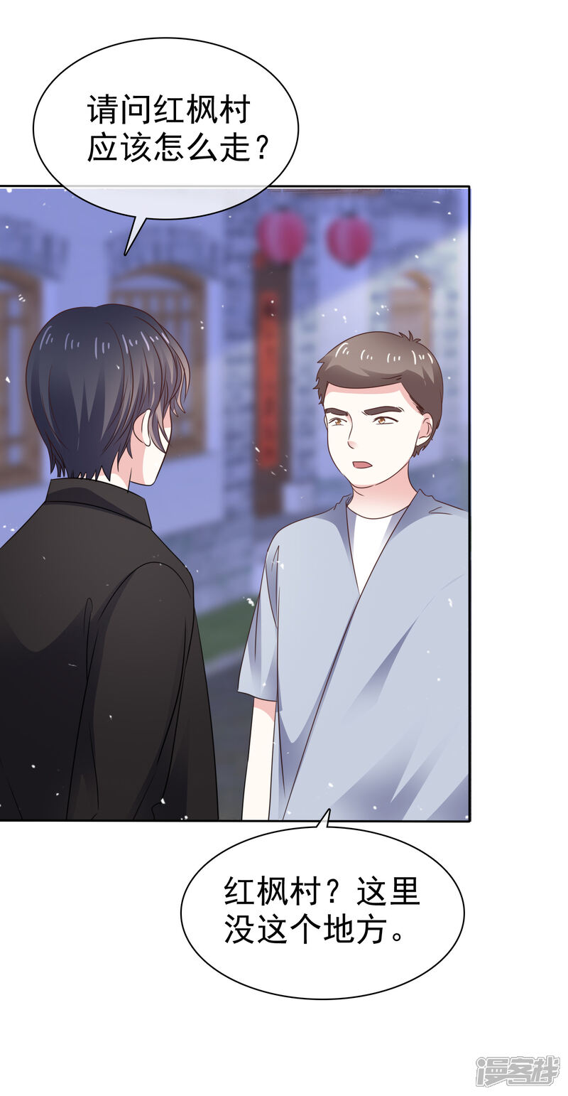 《盆然星动》第73话 你哭不哭！给我哭！ 第36页