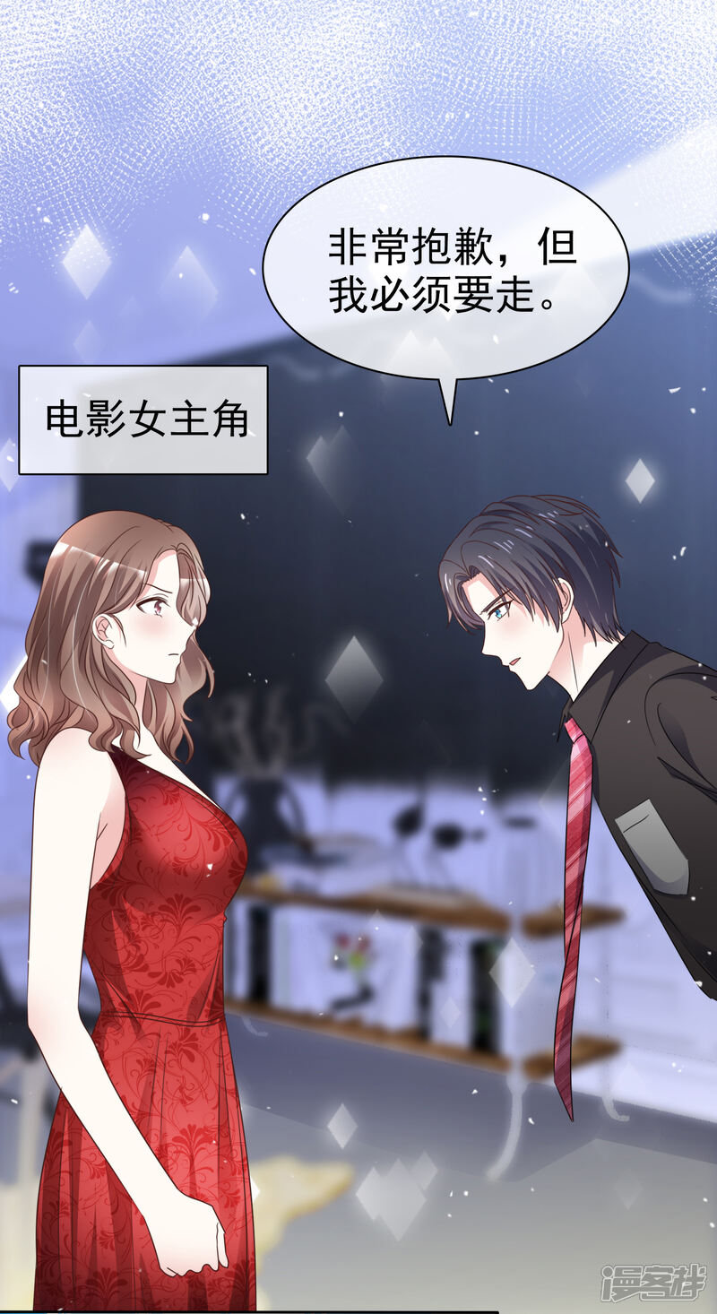 《盆然星动》第73话 你哭不哭！给我哭！ 第4页
