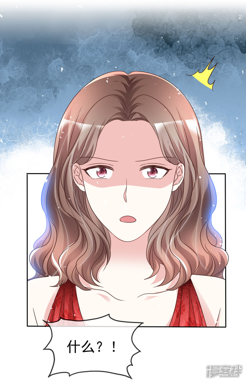 《盆然星动》第73话 你哭不哭！给我哭！ 第8页