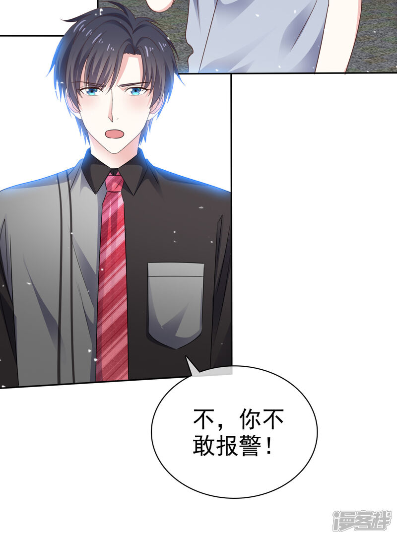 《盆然星动》第74话 你知道聚宝盆吗？ 第10页