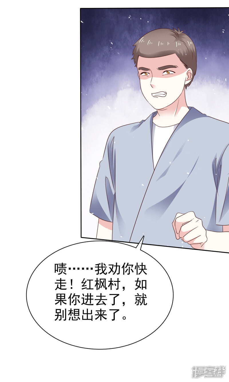 《盆然星动》第74话 你知道聚宝盆吗？ 第12页