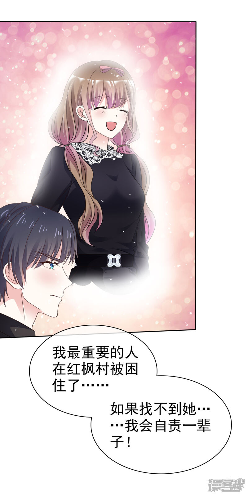 《盆然星动》第74话 你知道聚宝盆吗？ 第13页