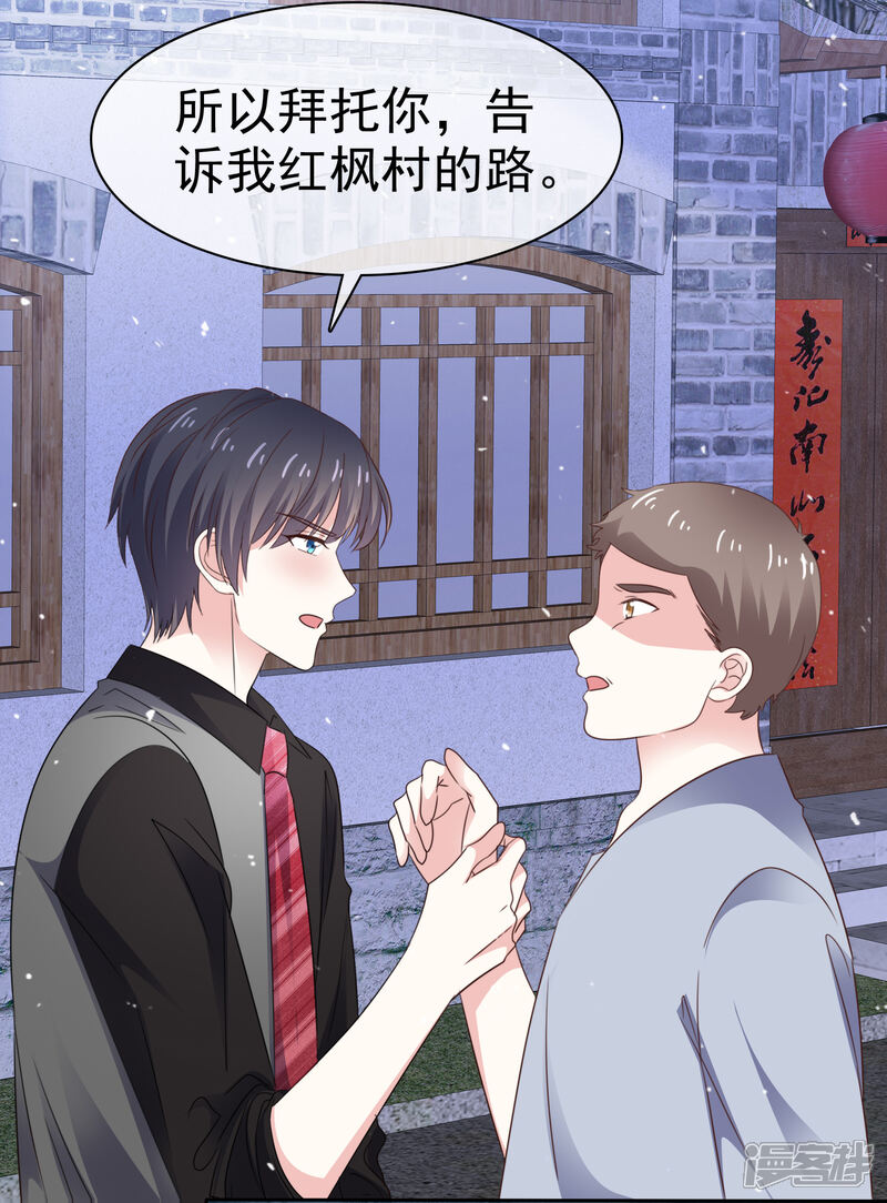 《盆然星动》第74话 你知道聚宝盆吗？ 第15页