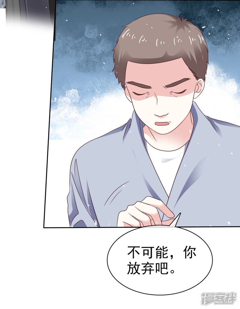 《盆然星动》第74话 你知道聚宝盆吗？ 第16页
