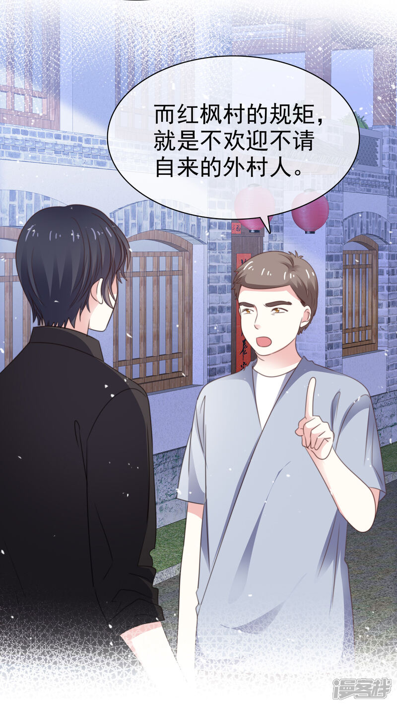 《盆然星动》第74话 你知道聚宝盆吗？ 第19页