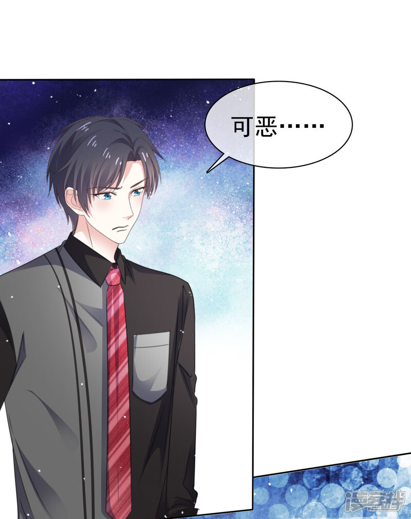 《盆然星动》第74话 你知道聚宝盆吗？ 第21页